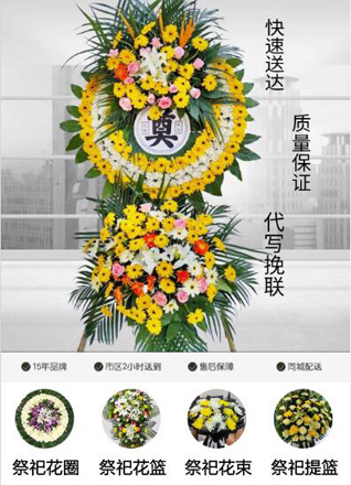 安徽亳州市涡阳县龙山镇南大王村花圈代送